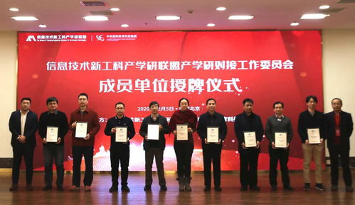 產(chǎn)教融合協(xié)同創(chuàng)新 中軟國際教育校企合作在'四新'建設中的探索與實踐