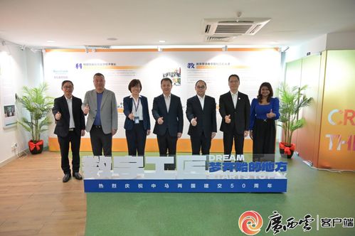 中國馬來西亞數(shù)字經(jīng)濟(jì)現(xiàn)代工匠學(xué)院數(shù)智中心在吉隆坡建成啟用 打造創(chuàng)新教育綜合體，賦能區(qū)域數(shù)字未來