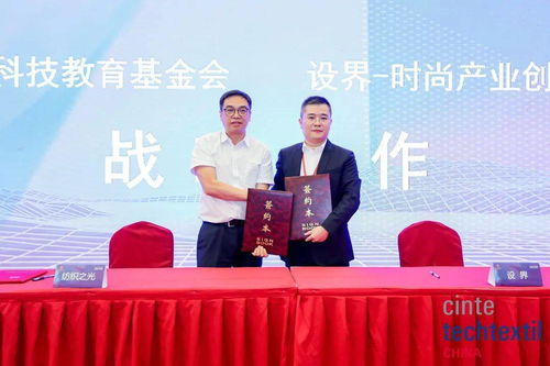 創(chuàng)新教育綜合體賦能紡服未來 2021年中國紡服中小企業(yè)創(chuàng)新創(chuàng)業(yè)大賽開賽