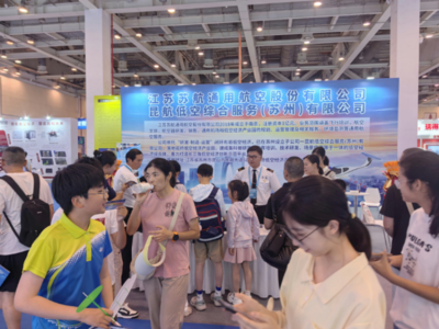 蘇航通用航空亮相第三屆低空產(chǎn)業(yè)創(chuàng)新生態(tài)大會，以創(chuàng)新教育綜合體引領(lǐng)未來人才培養(yǎng)